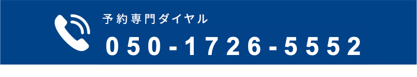 050-1726-5552